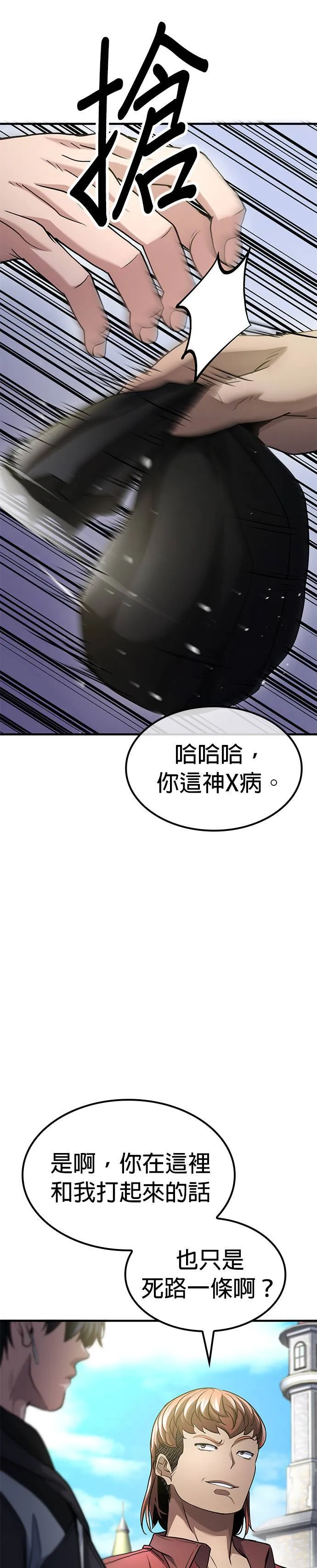 第96话 第7页