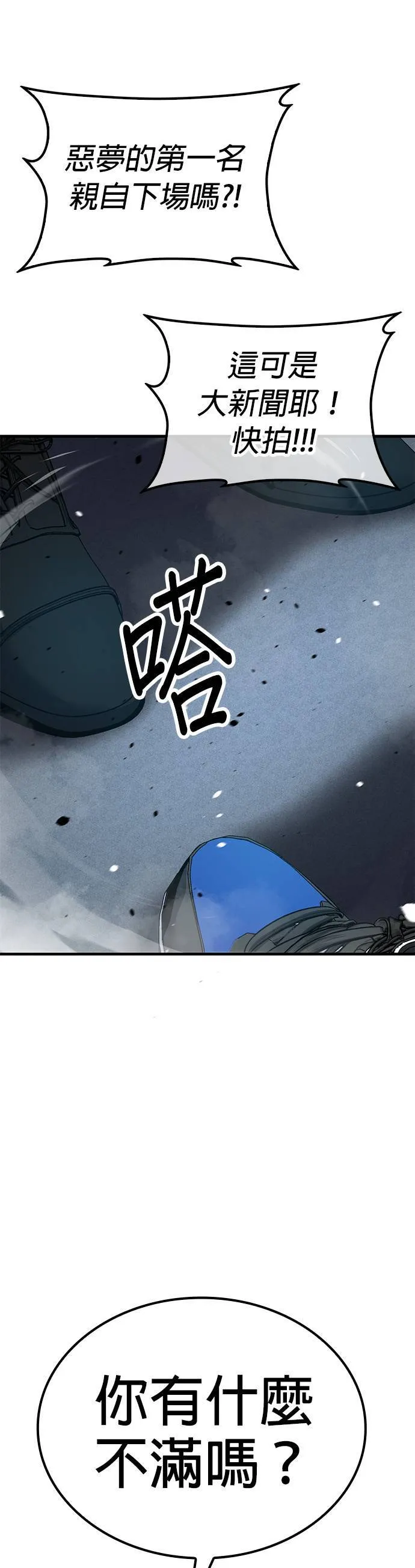 第96话 第52页