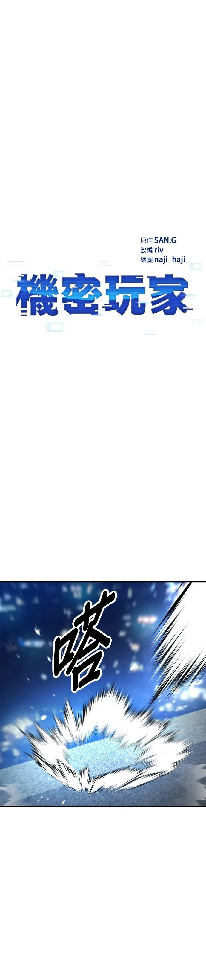 第99话 第3页
