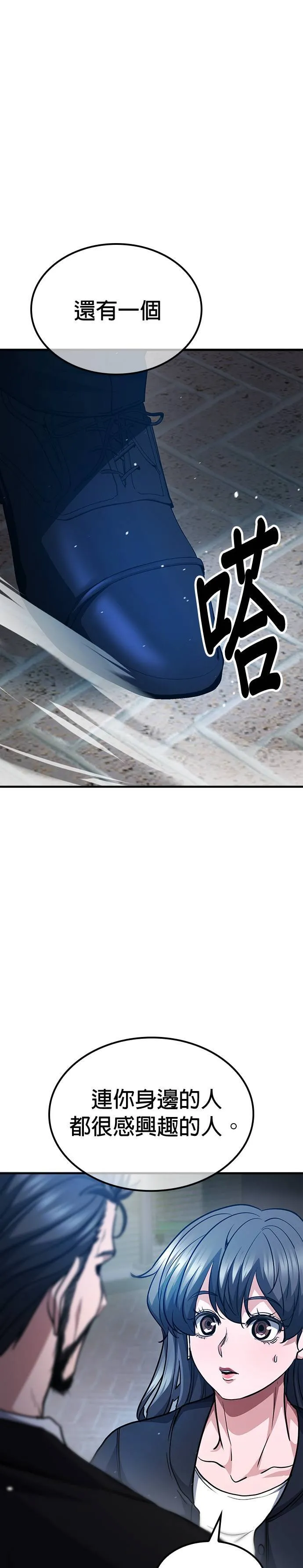 第102话 第1页