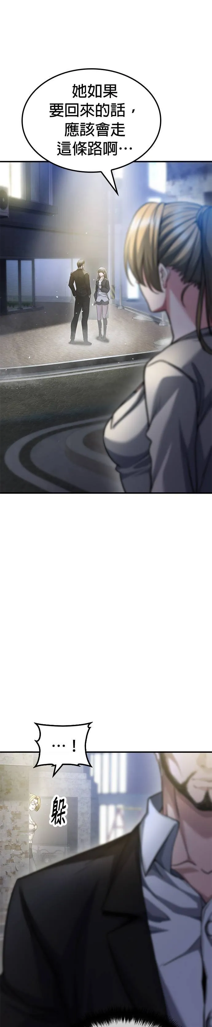 第102话 第5页