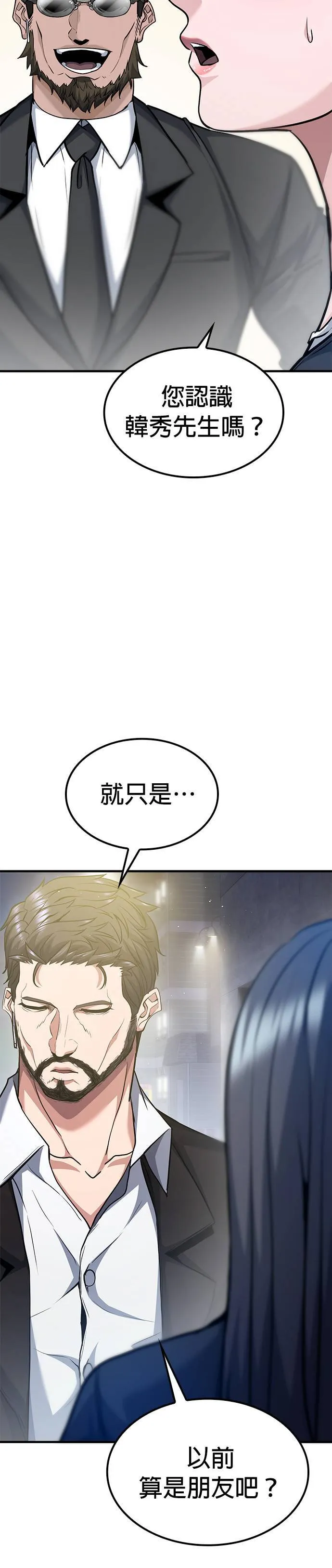 第102话 第10页