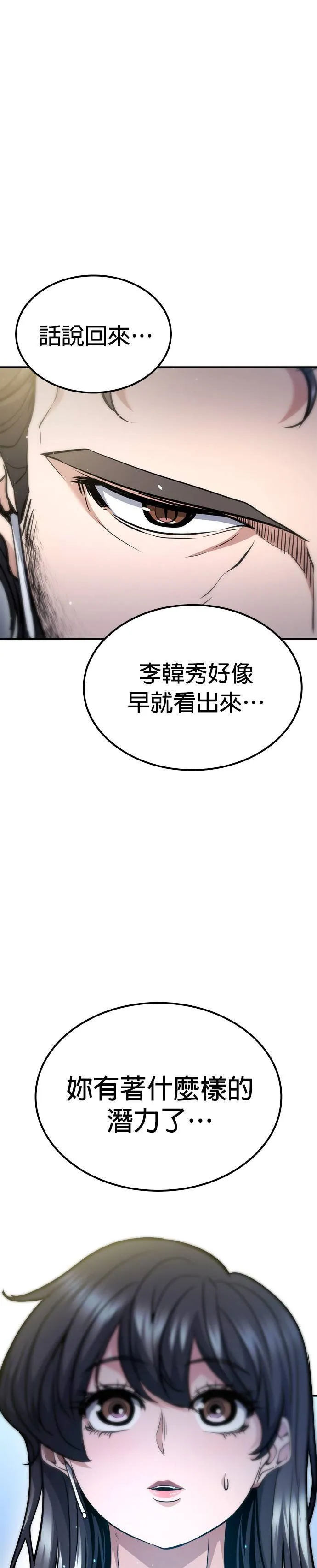 第102话 第11页
