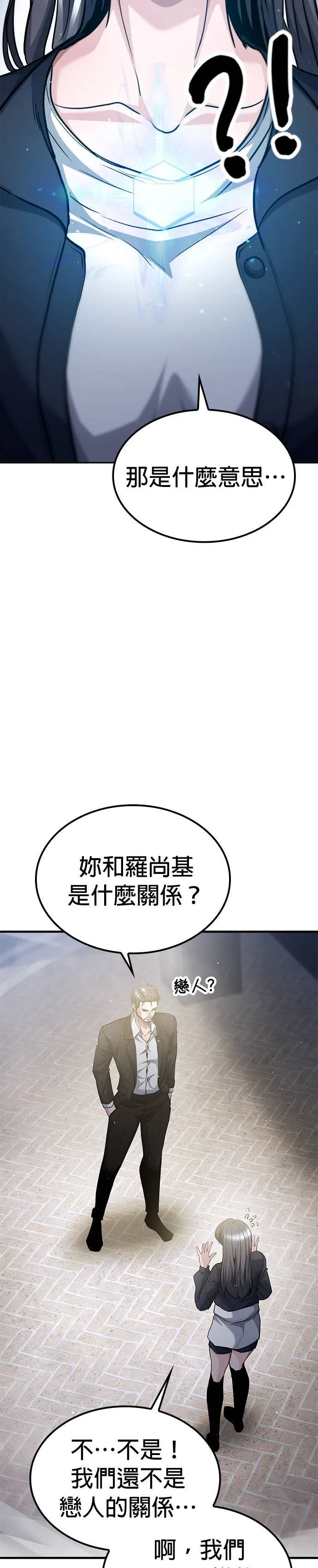 第102话 第12页