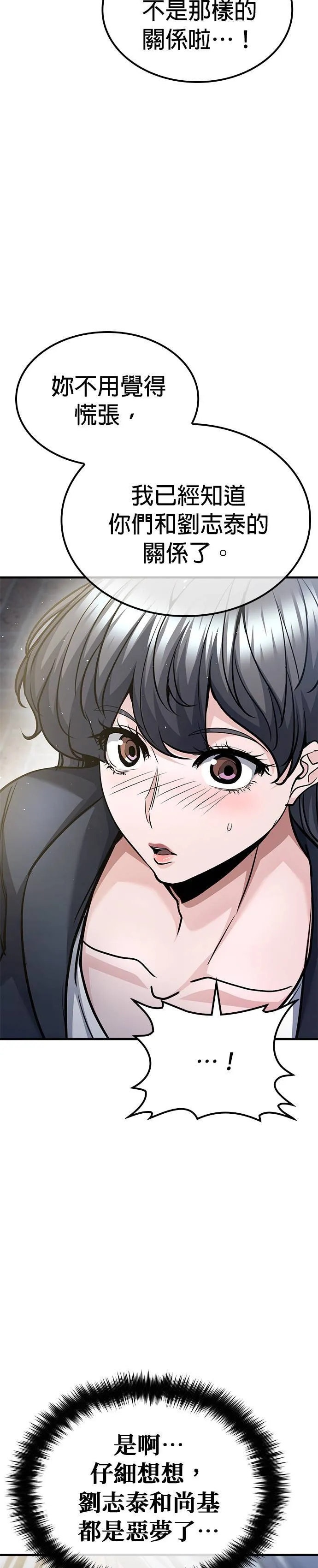 第102话 第13页