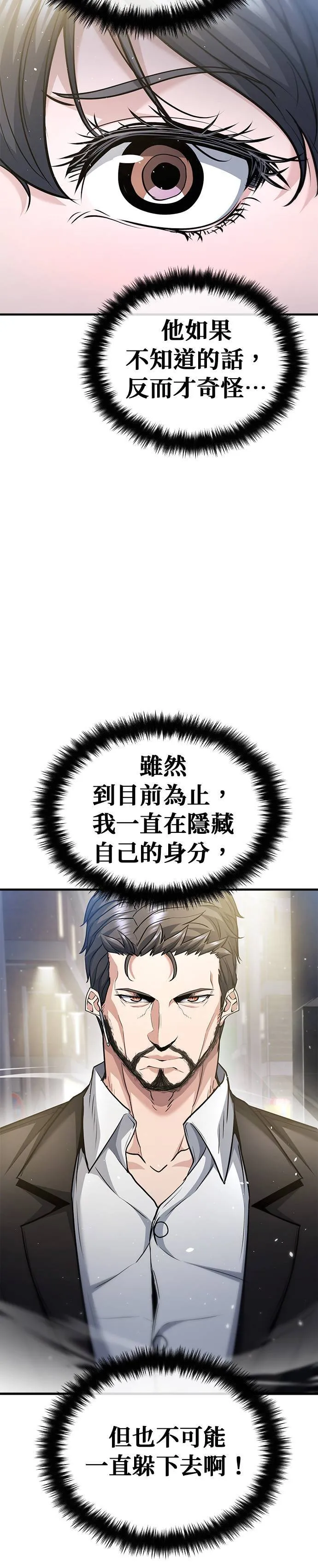 第102话 第14页