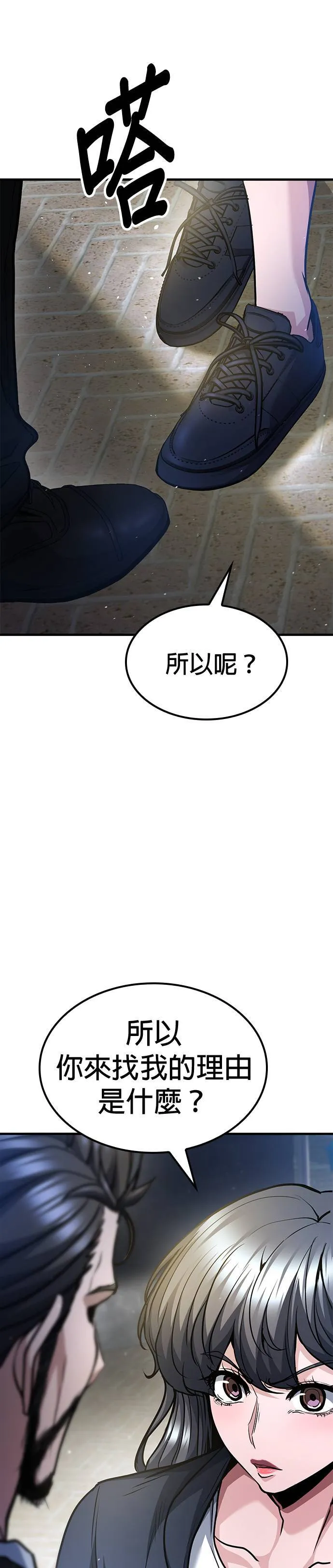 第102话 第15页