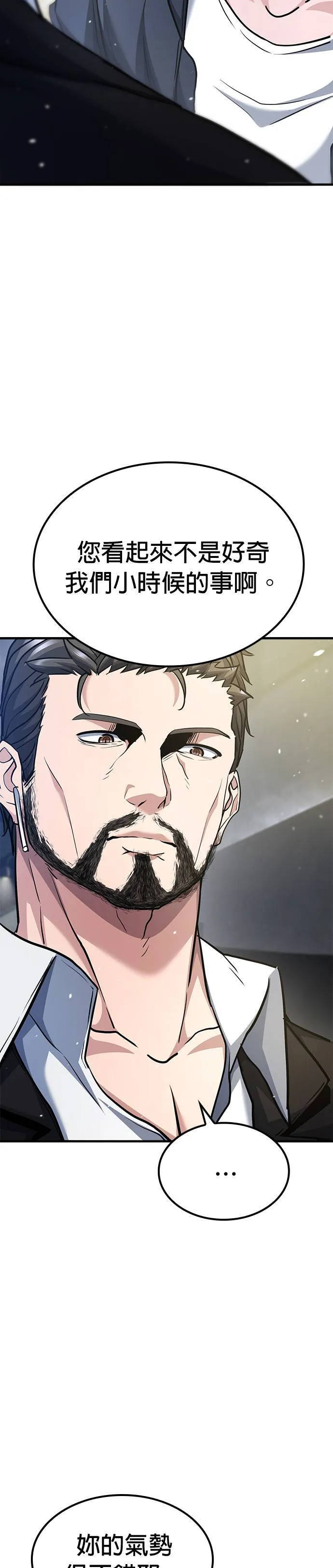 第102话 第16页