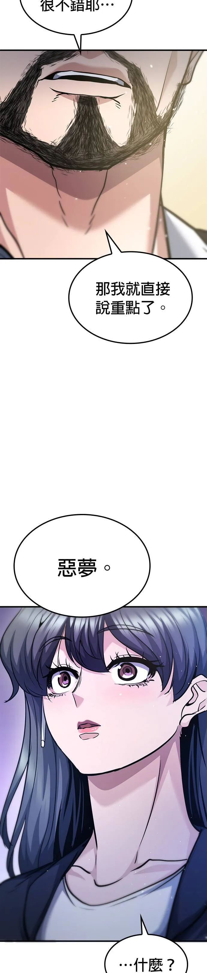 第102话 第17页
