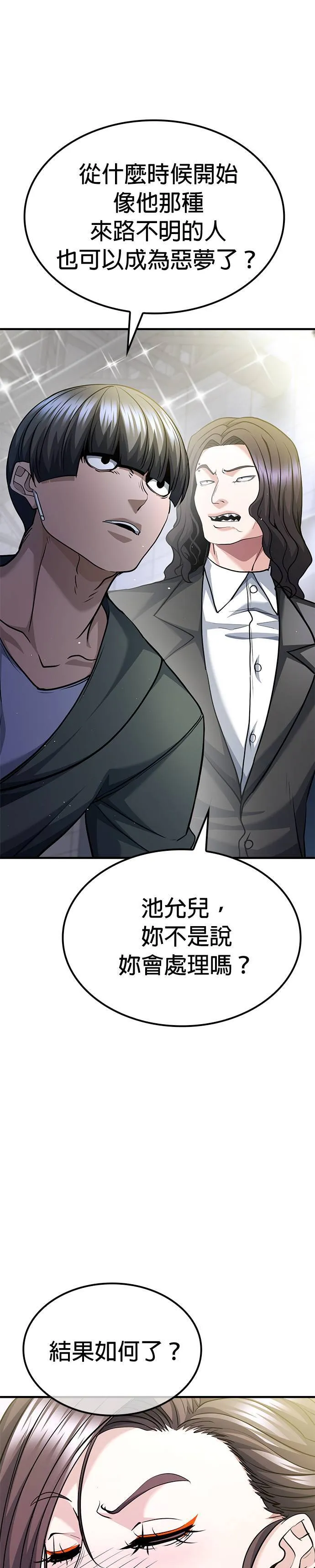 第102话 第21页