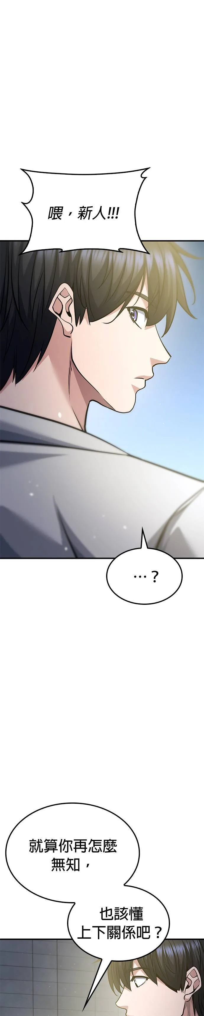 第102话 第23页