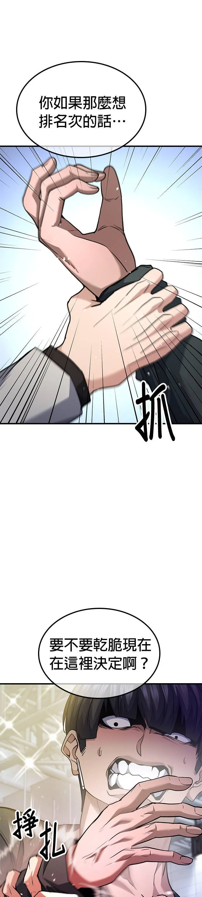 第102话 第27页