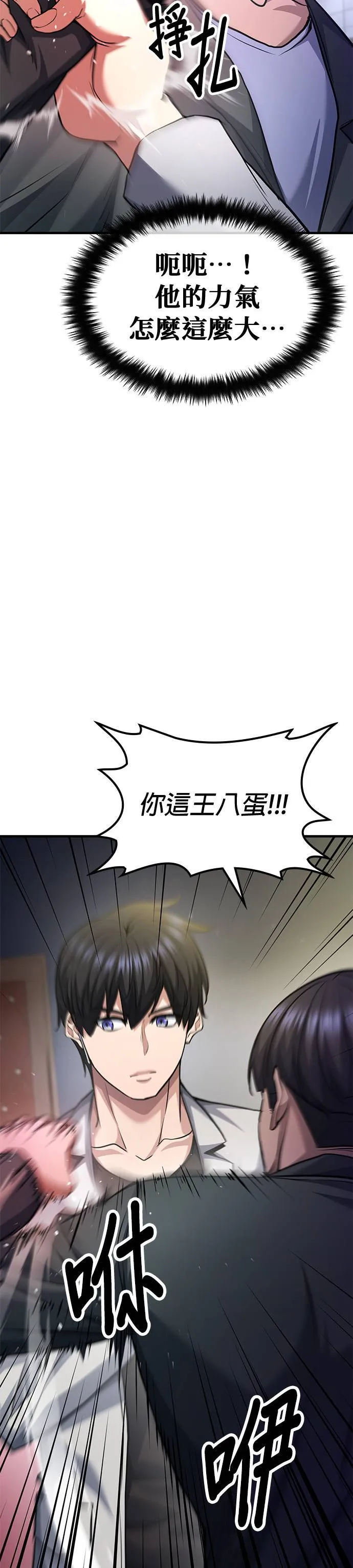 第102话 第28页