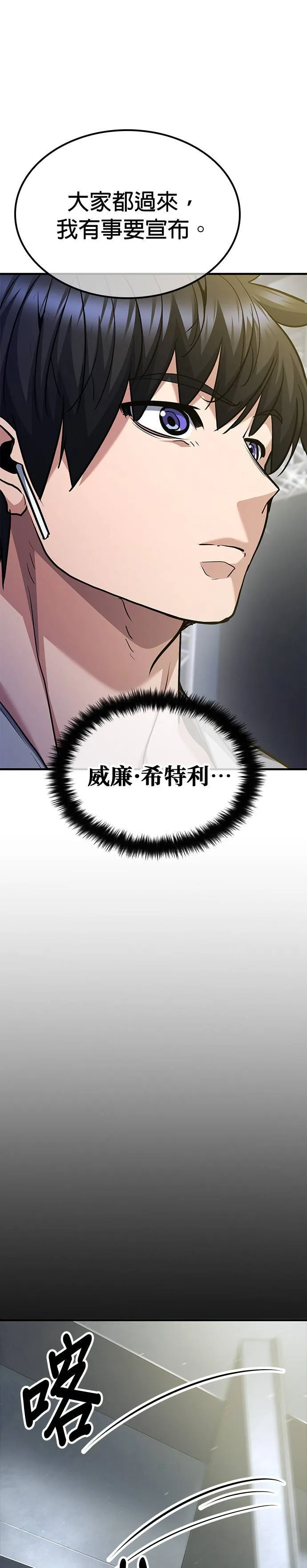 第102话 第31页
