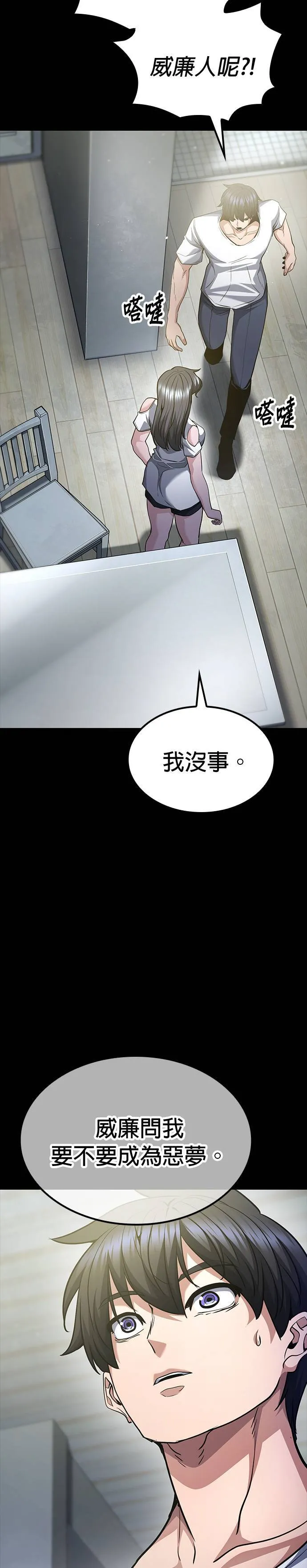 第102话 第33页