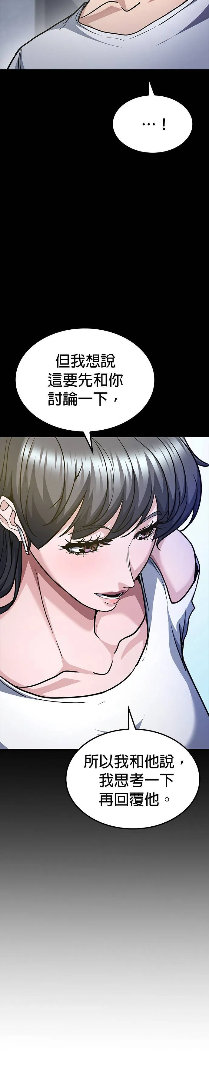 第102话 第34页