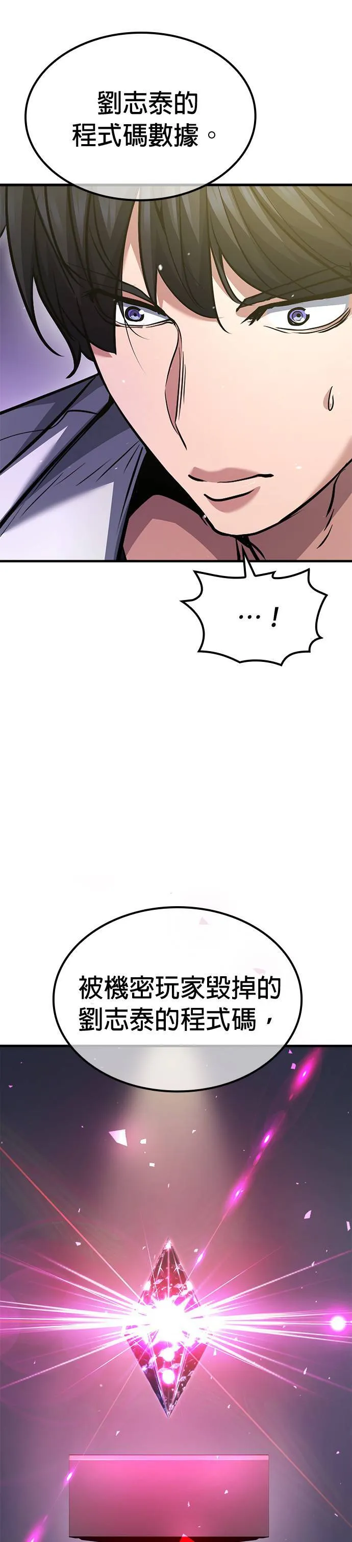 第102话 第39页