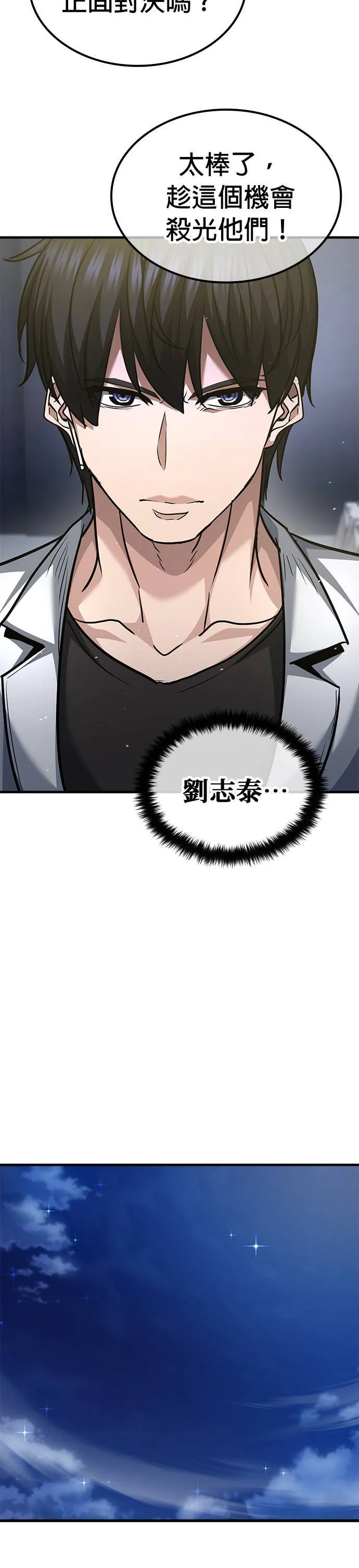 第102话 第42页