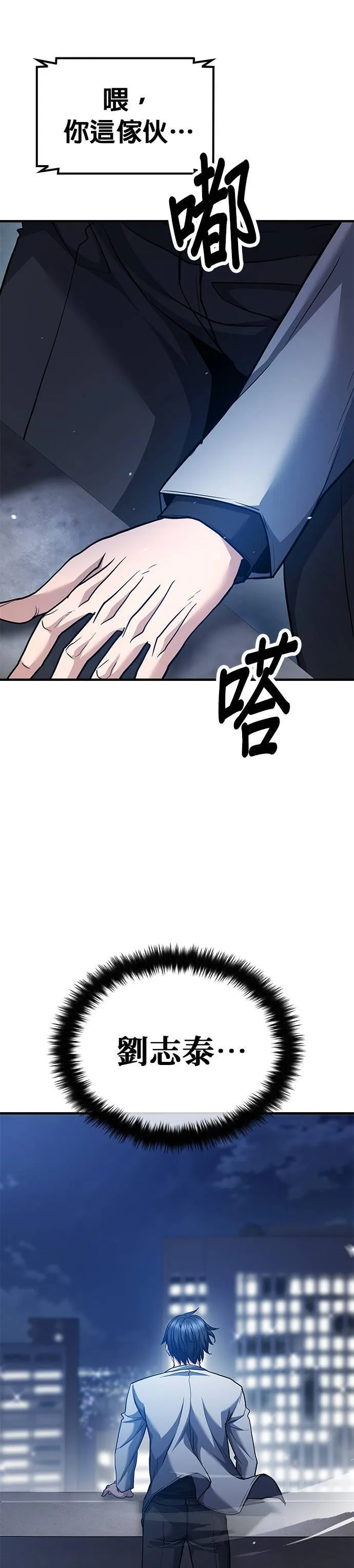 第102话 第47页