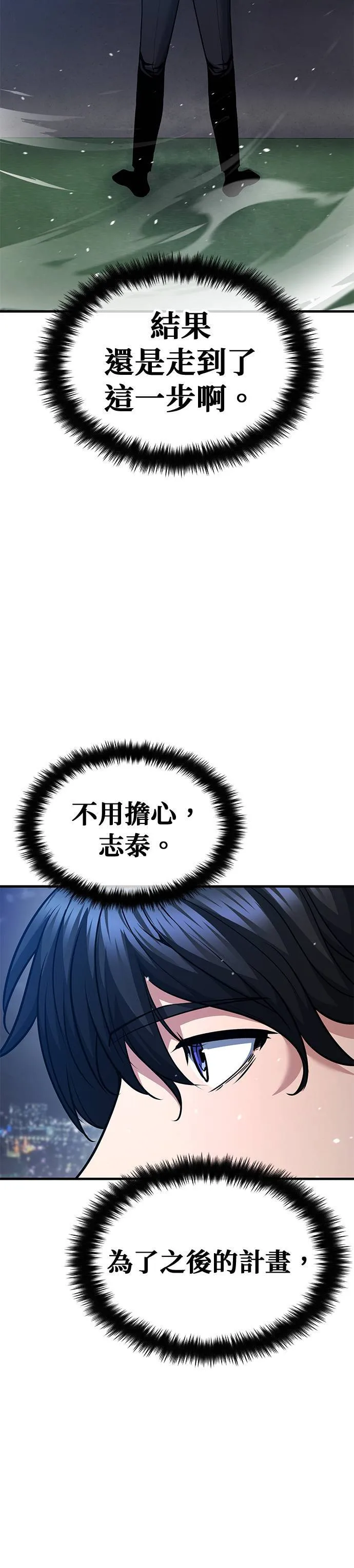 第102话 第48页