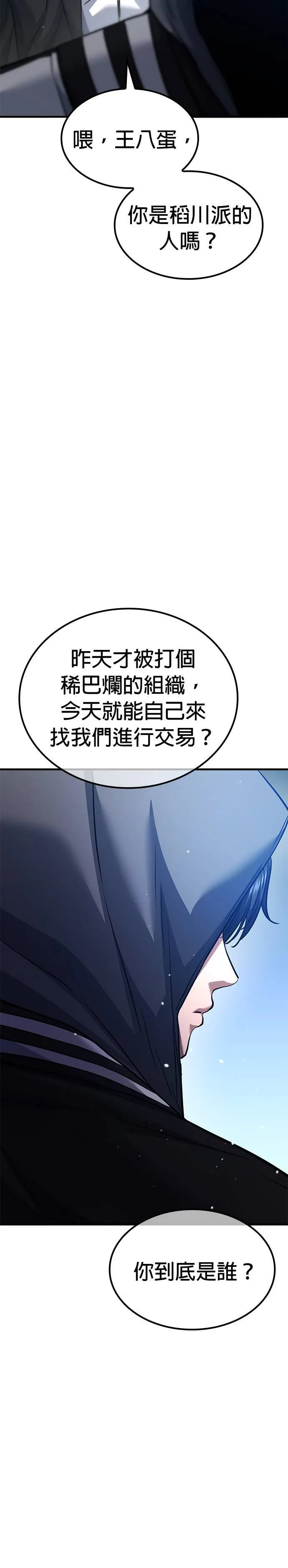 第103话 第48页
