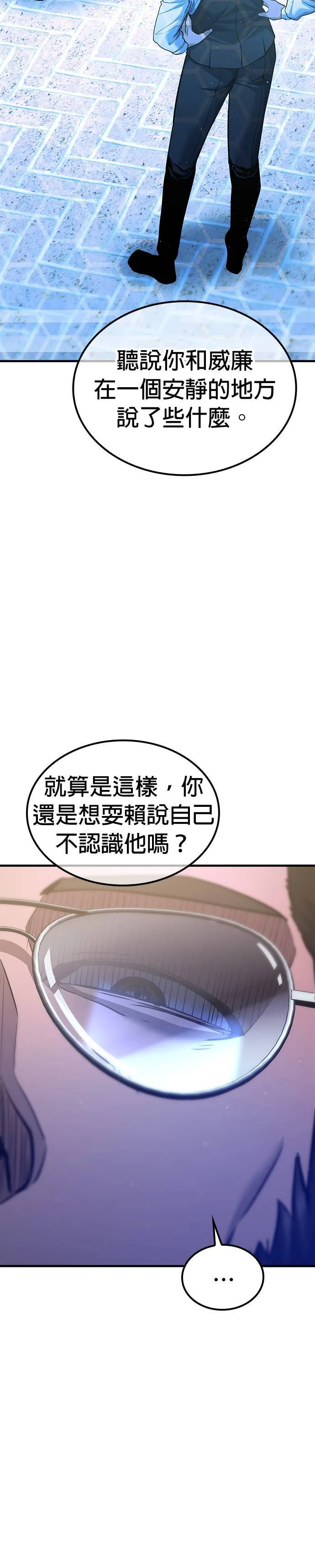 第104话 第31页
