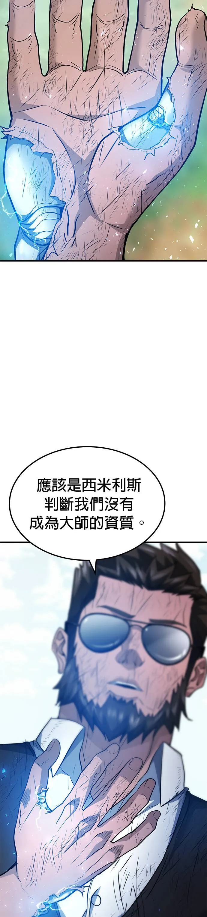第105话 第52页