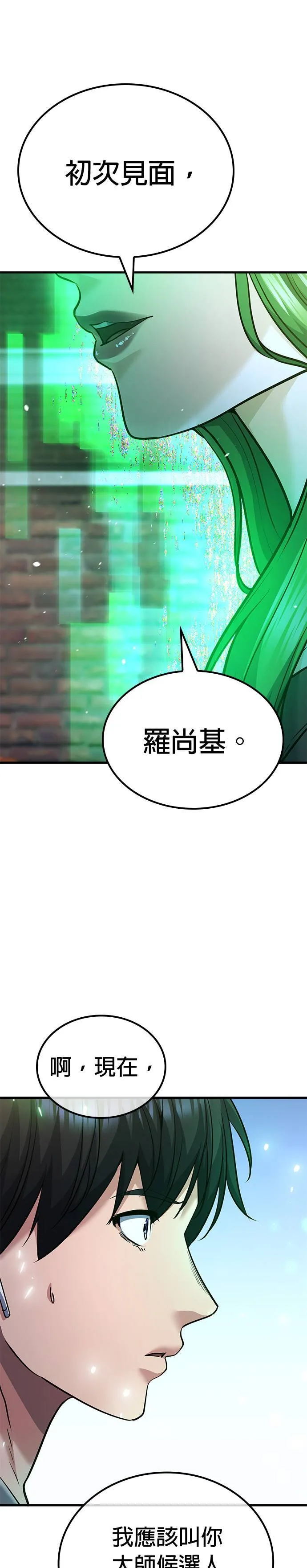 第110话 第1页