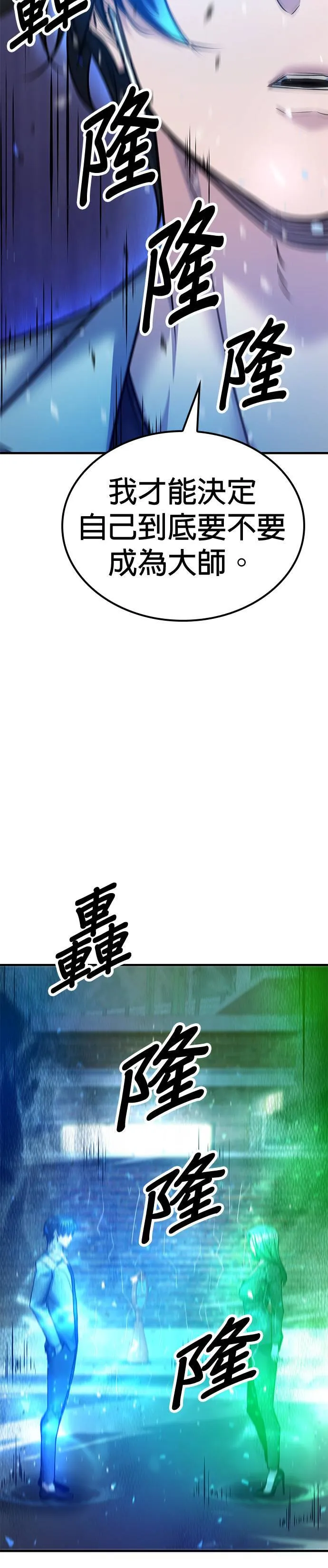 第110话 第14页