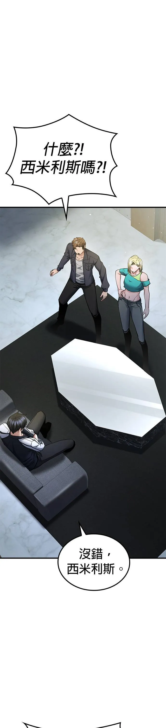 第110话 第24页