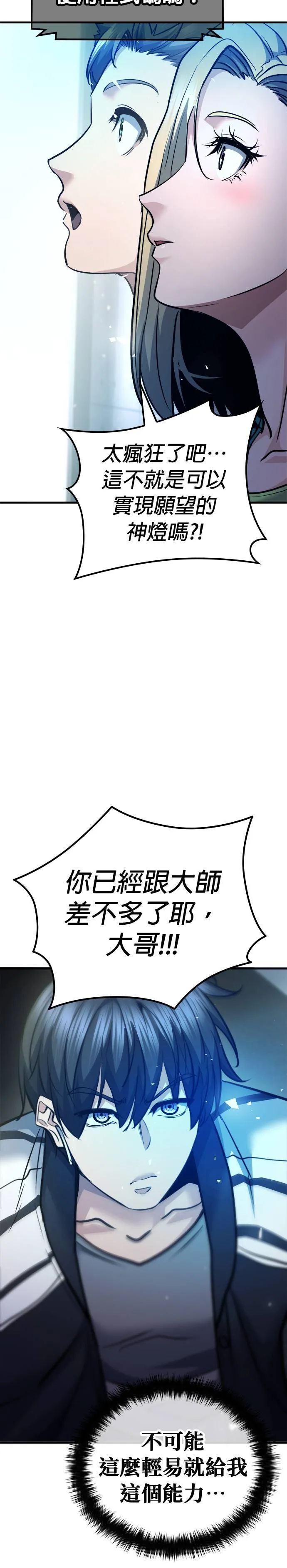第110话 第29页