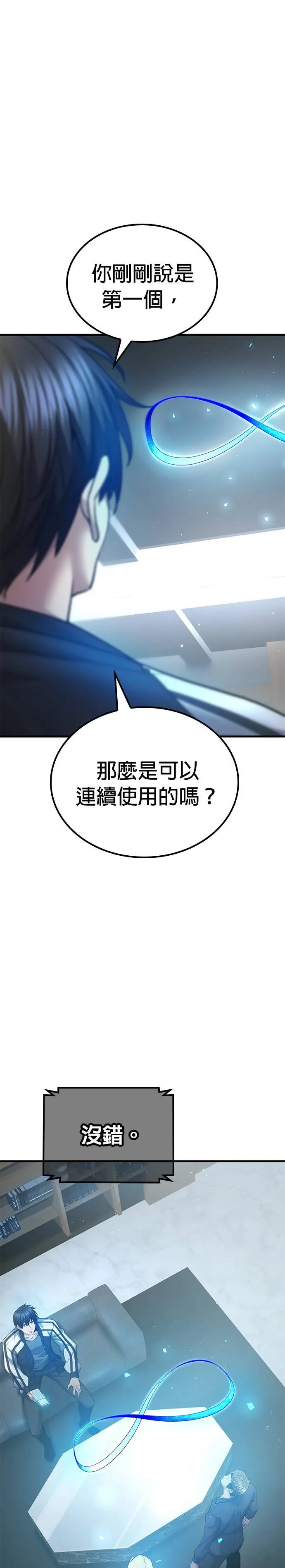 第110话 第30页