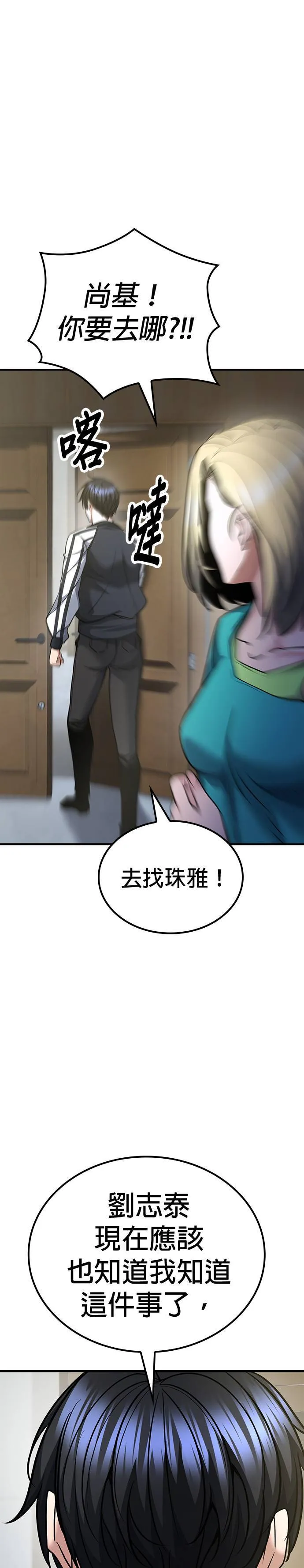 第110话 第40页
