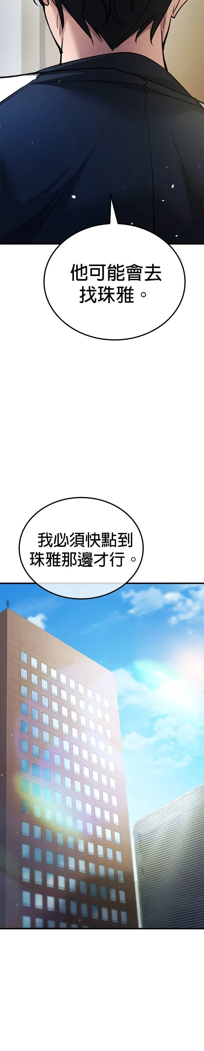 第110话 第41页