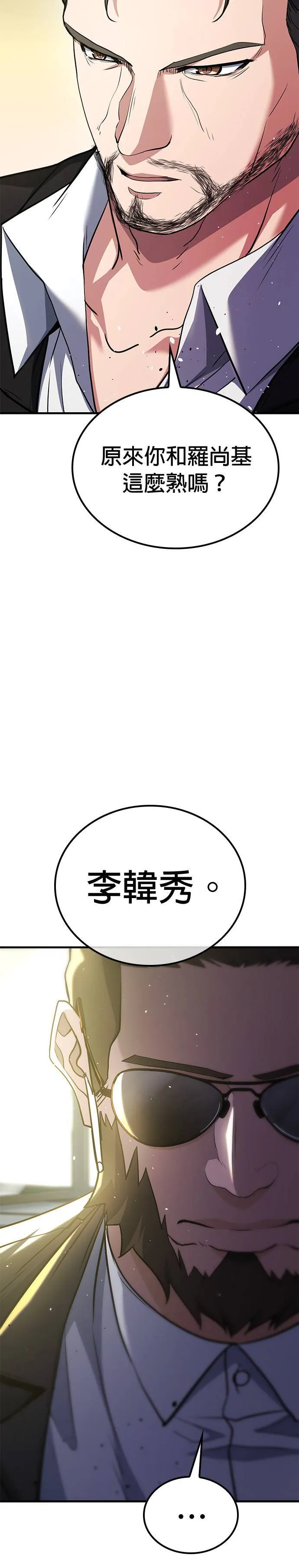 第115话 第19页