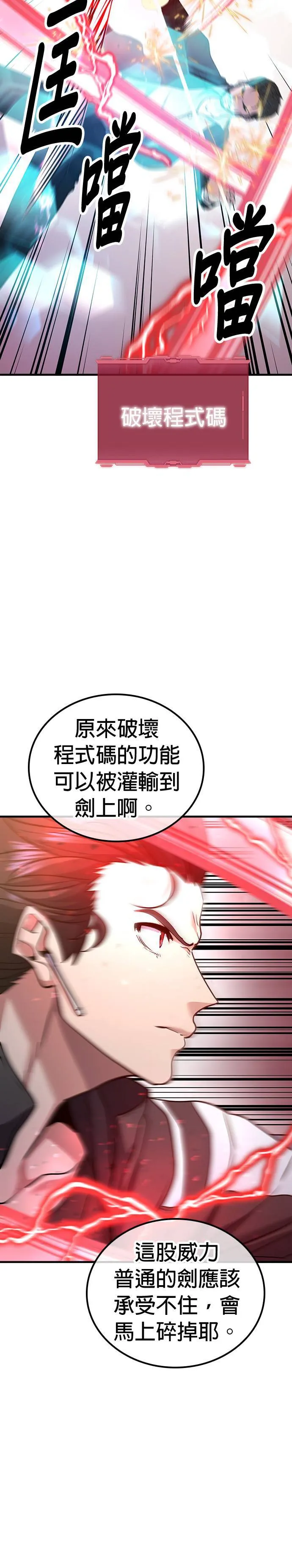 第115话 第41页
