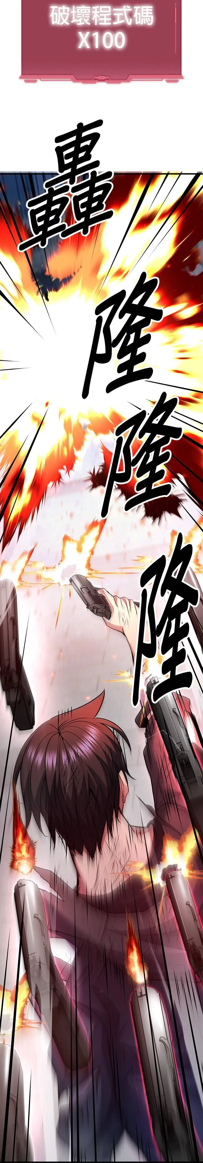 第118话 第2页