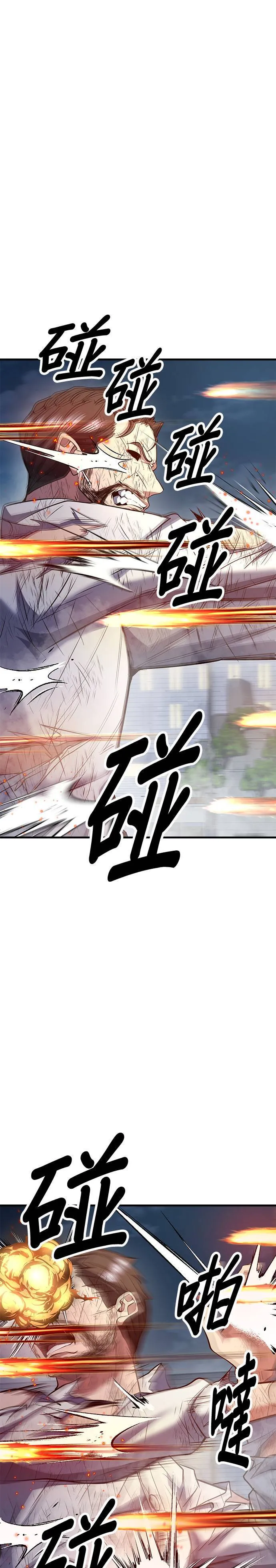 第118话 第3页
