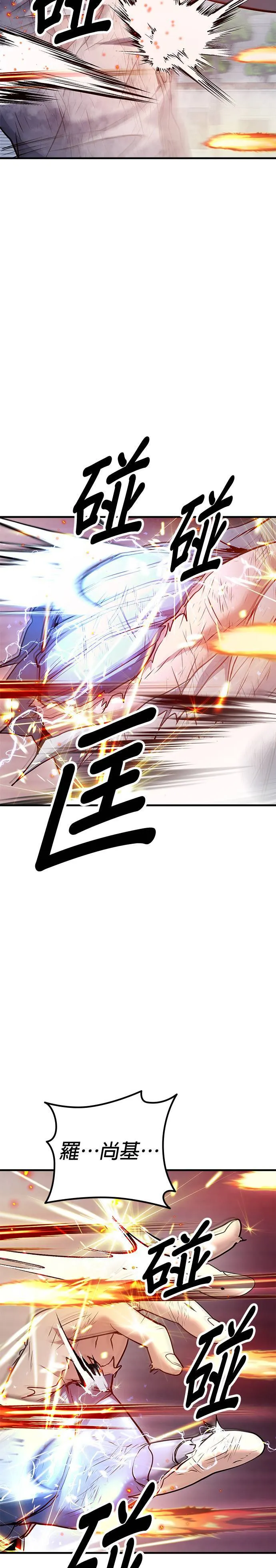 第118话 第4页