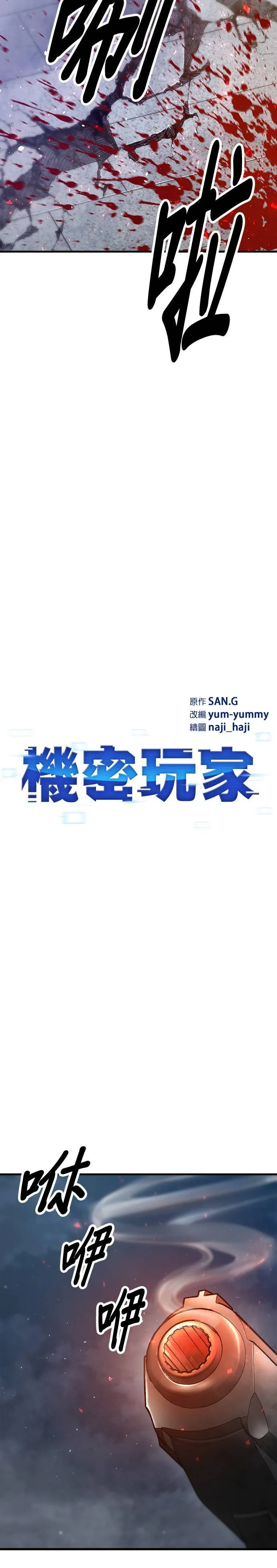 第118话 第6页