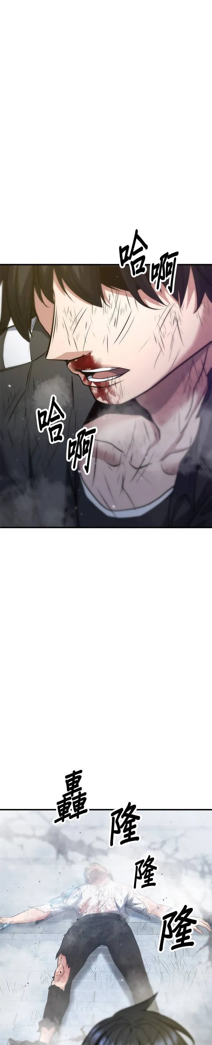 第118话 第7页