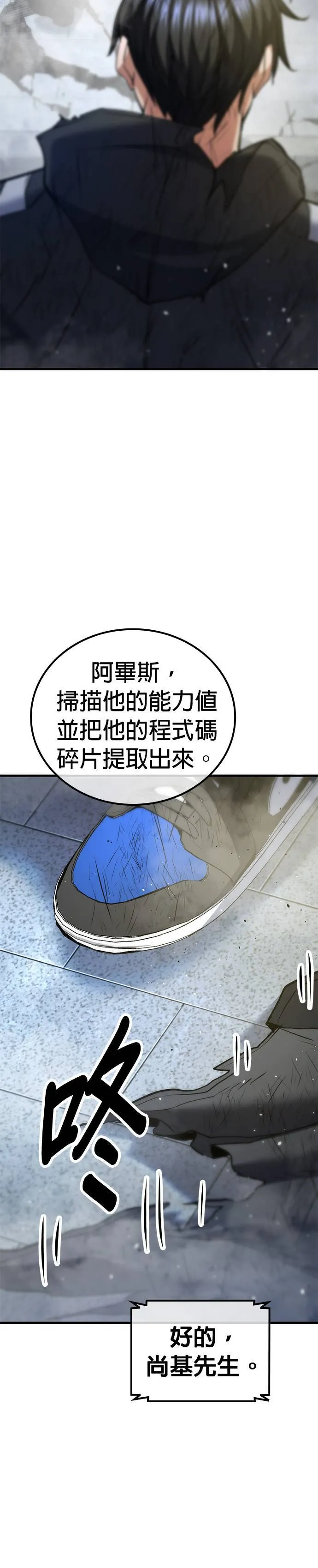 第118话 第8页