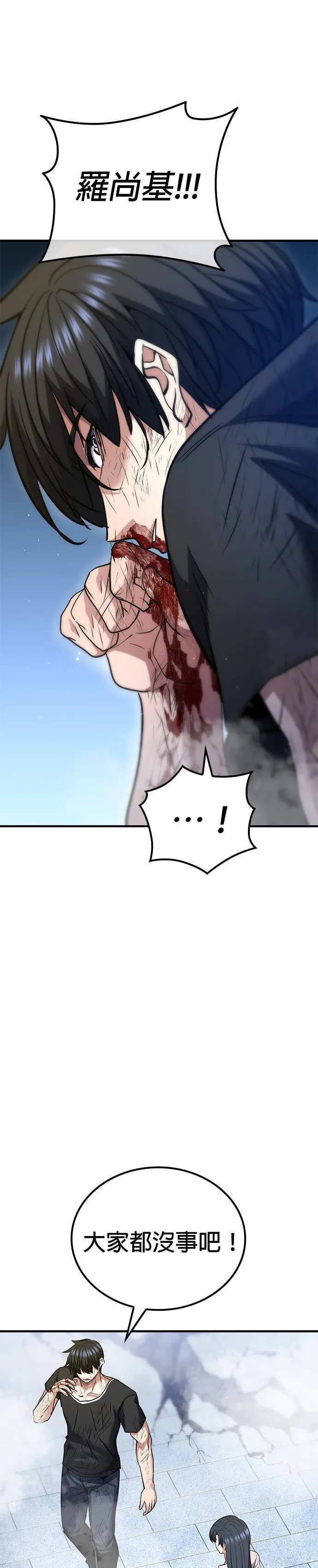 第118话 第9页