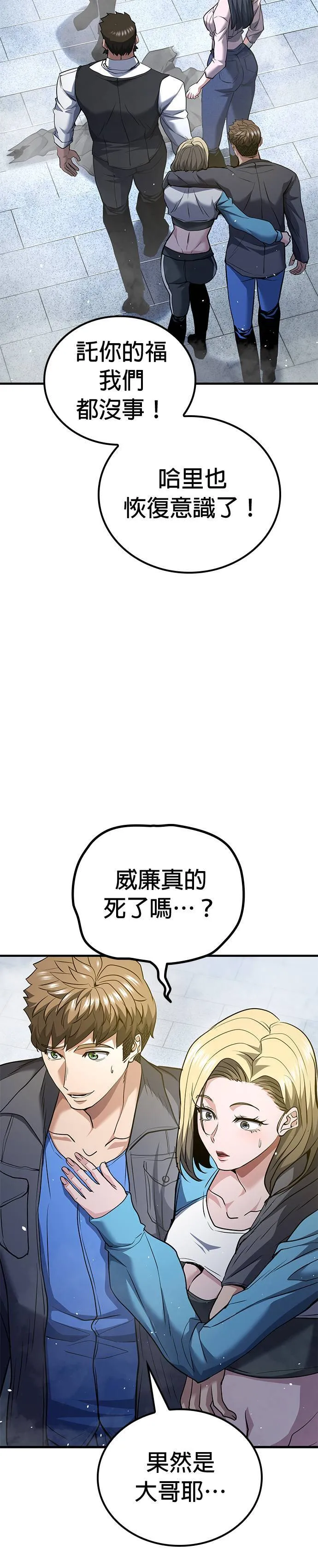 第118话 第10页