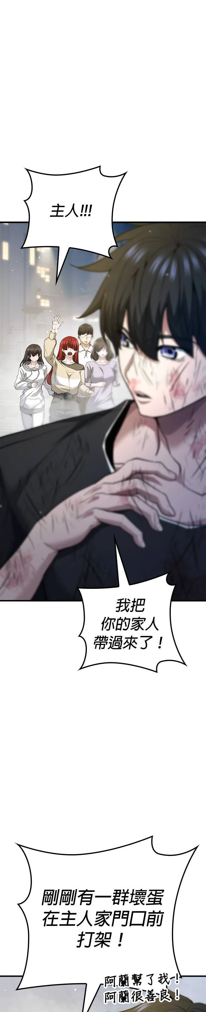 第118话 第11页