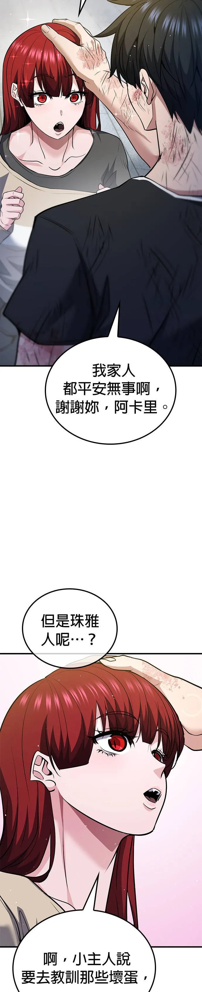 第118话 第12页