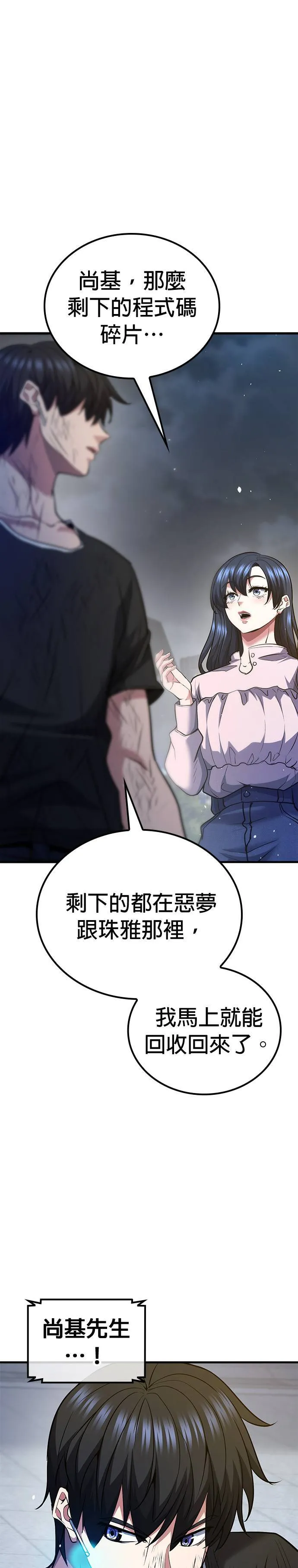 第118话 第15页