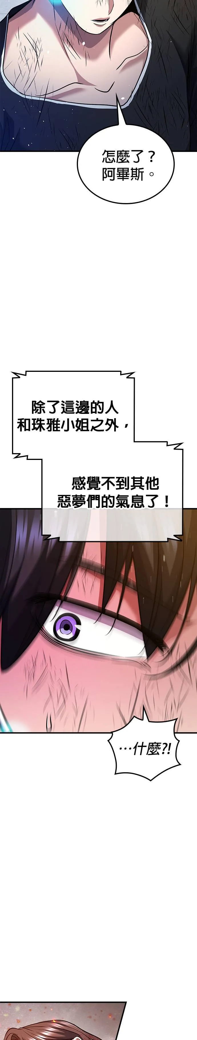 第118话 第16页