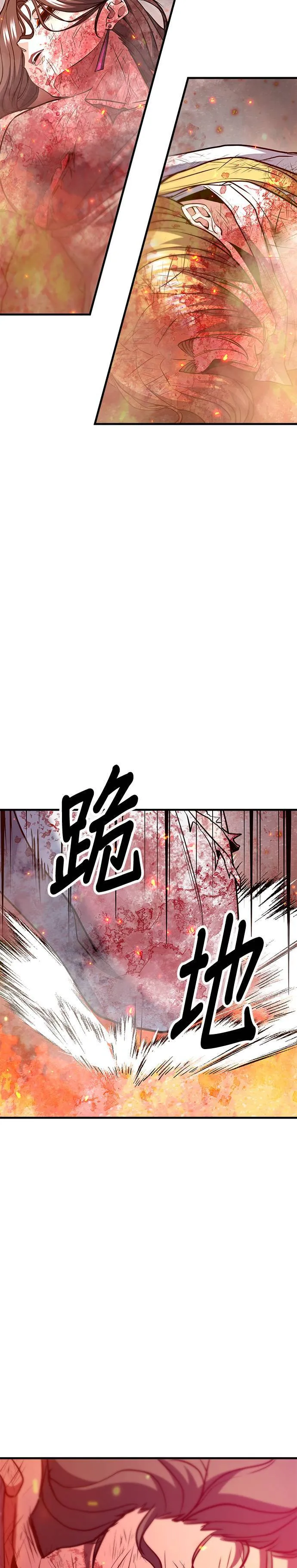 第118话 第17页