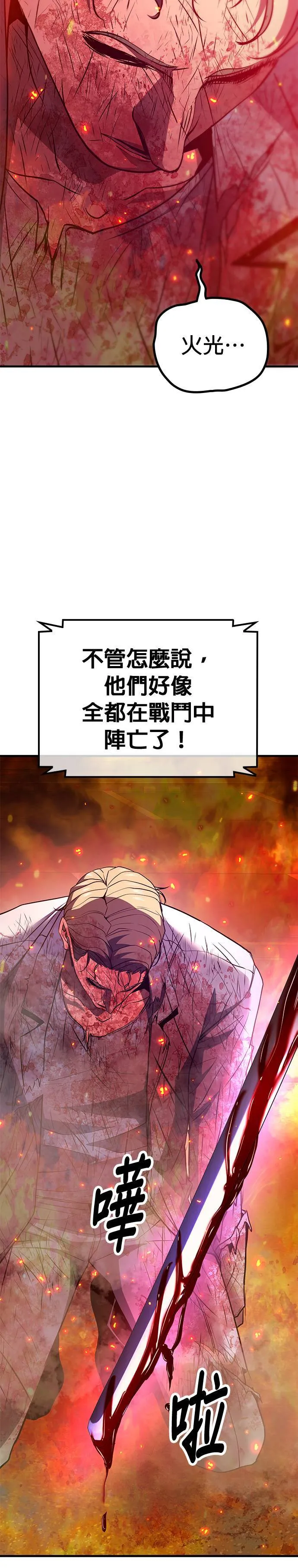 第118话 第18页